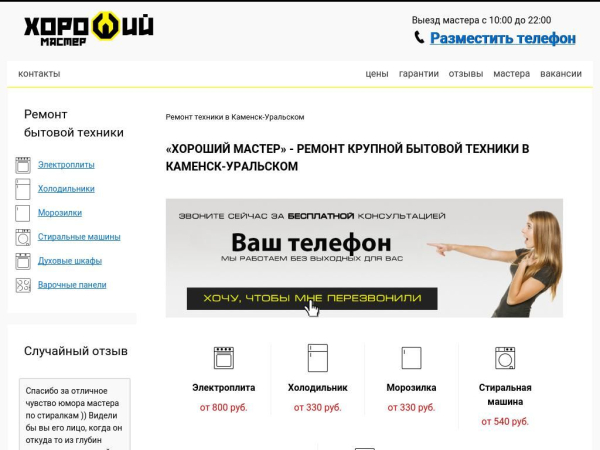kmu.horoshiy-master.ru