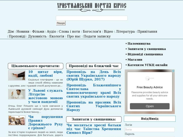 kyrios.org.ua